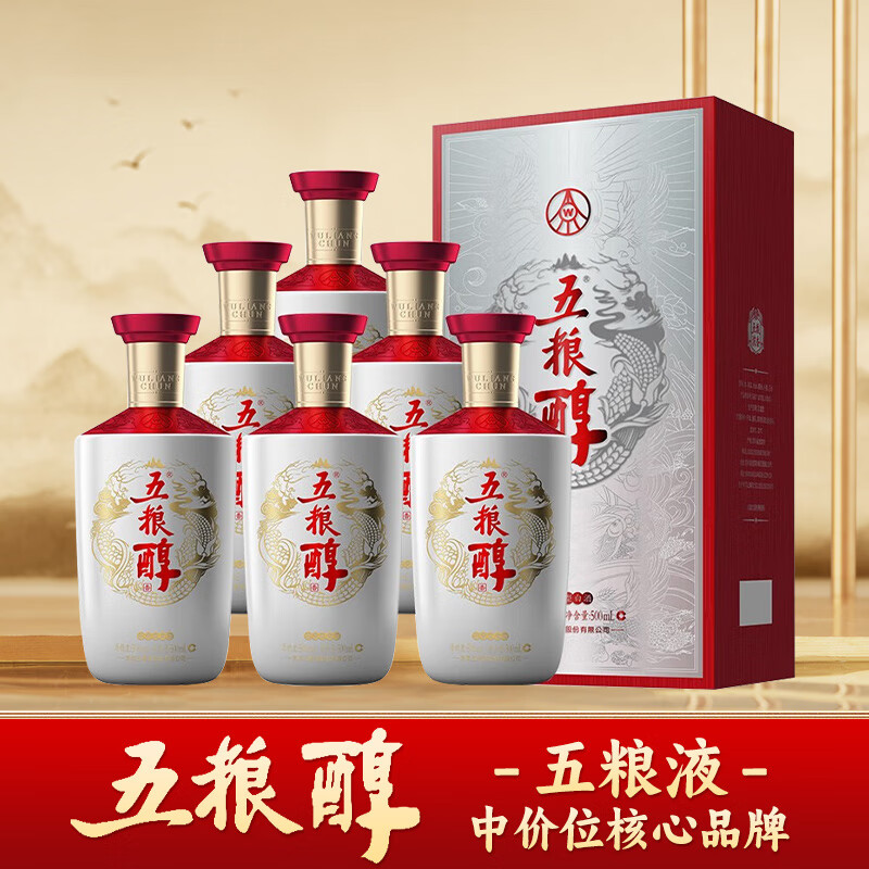 五粮液股份五粮醇银装玫瑰金浓香型白酒50度500mL*6瓶原箱新老随机发货