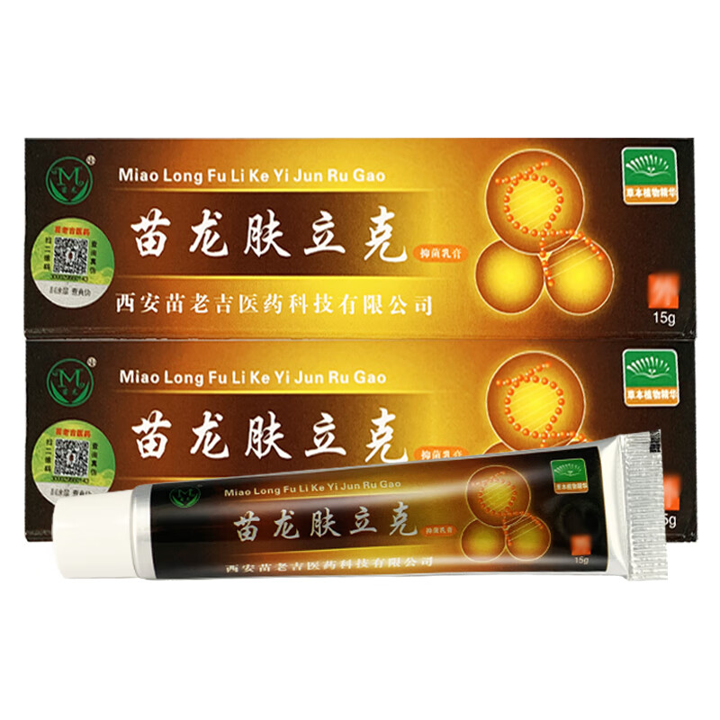 苗龙肤立克抑菌乳膏癣立克鲜立克草本软膏 1盒装