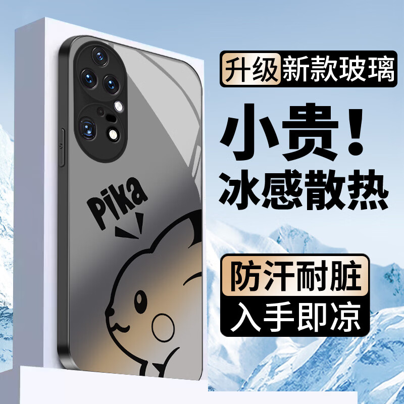 钻致华为p50手机壳p50pro玻璃简约新款保护套超薄散热全包直边防摔硬壳高级创意男女款 华为 p50 pro【经典黑】 冰感玻璃壳