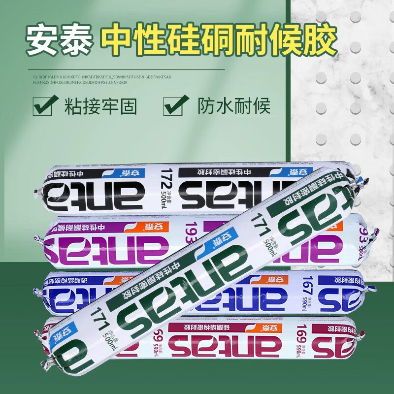 169 结构胶中性硅酮幕墙石材高强度防水172密封胶耐候玻璃