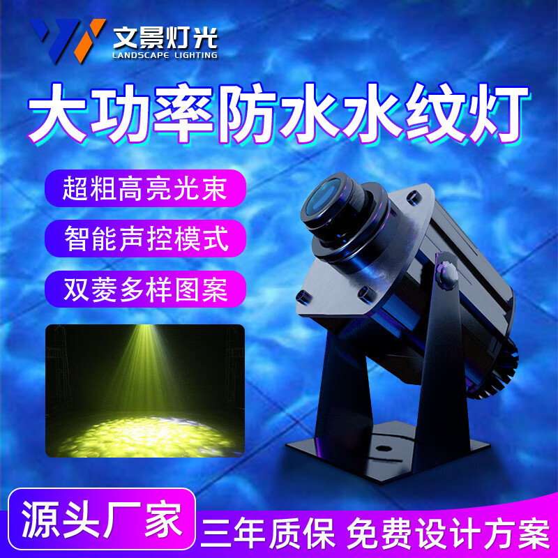 麗思徠大功率海洋館水波紋投影燈投射戶外氛圍燈 防水/35瓦/流動(dòng)效果 LED水紋燈