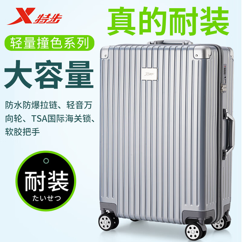 特步旅行箱行李箱拉杆箱女男学生轻音万向轮密码皮箱子20英寸登机箱