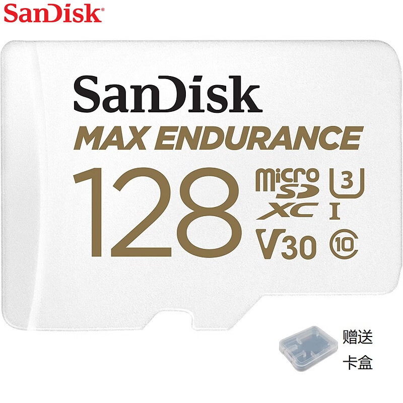 闪迪（SanDisk）MAX ENDURANCE 128G GB 闪迪高耐用microSD/TF存储卡 官方标配