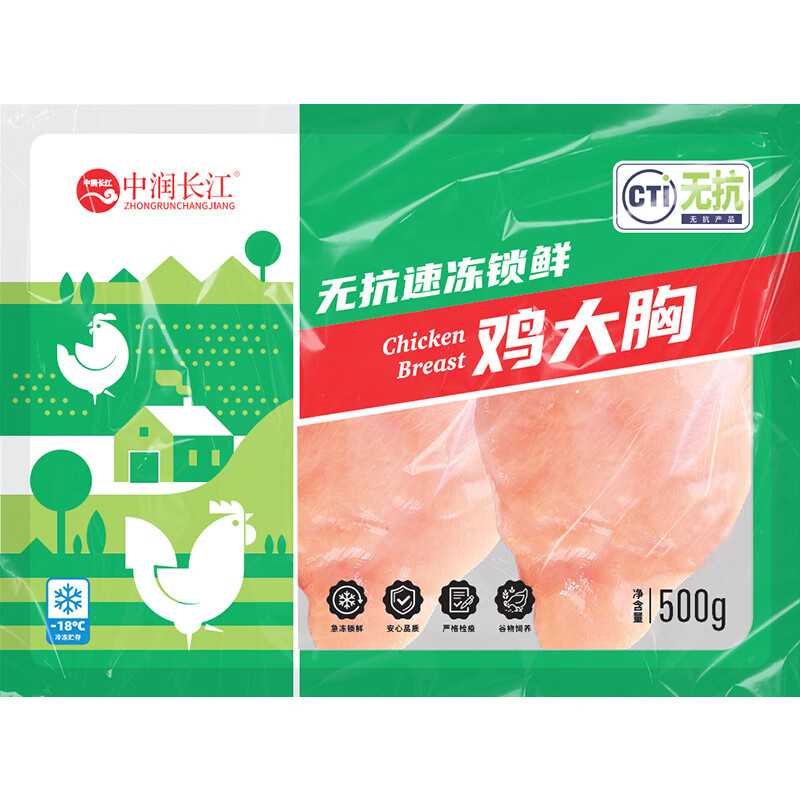 望蓝川【无】中润鸡大胸孕妇宝宝放心吃鸡胸宝宝鸡翅顺丰 【款】500g*2鸡大胸