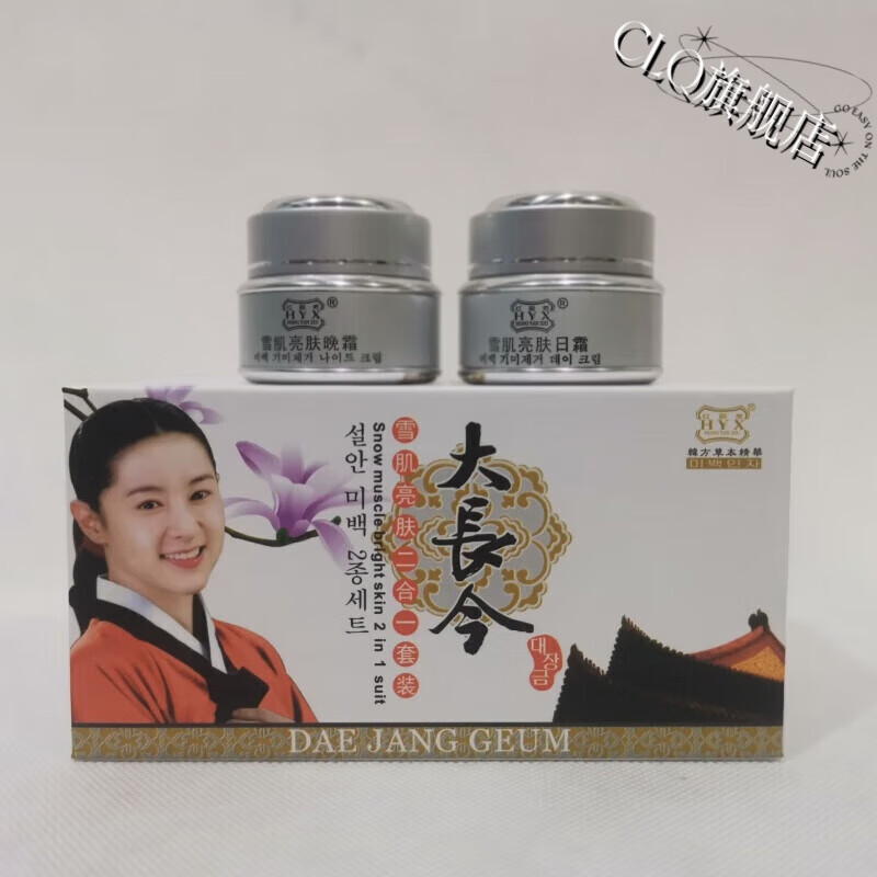 透红美白祛斑霜官方店旗舰袪黄褐雀老年人斑淡化色i斑提亮肤色大长今