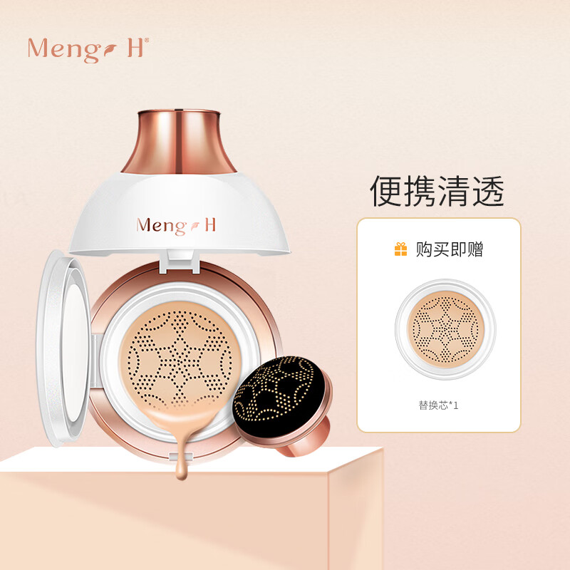 梦禾（Meng H）丝绒雾感小蘑菇气垫BB霜遮瑕不卡粉 自然色奢华版（SONG替换装15g） 15g