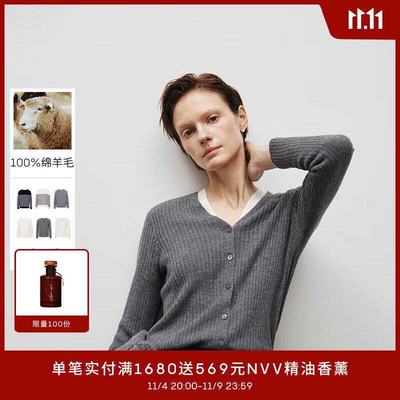 麦檬MM麦檬2023秋冬新款设计感36支打底衫V领针织衫女5EA934421 中灰V领5EA934421 160/85CM/M属于什么档次？