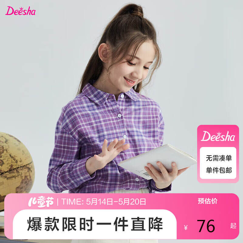 笛莎（DEESHA）笛莎童装女童衬衫2022秋装韩版儿童女小女孩长袖衬衫