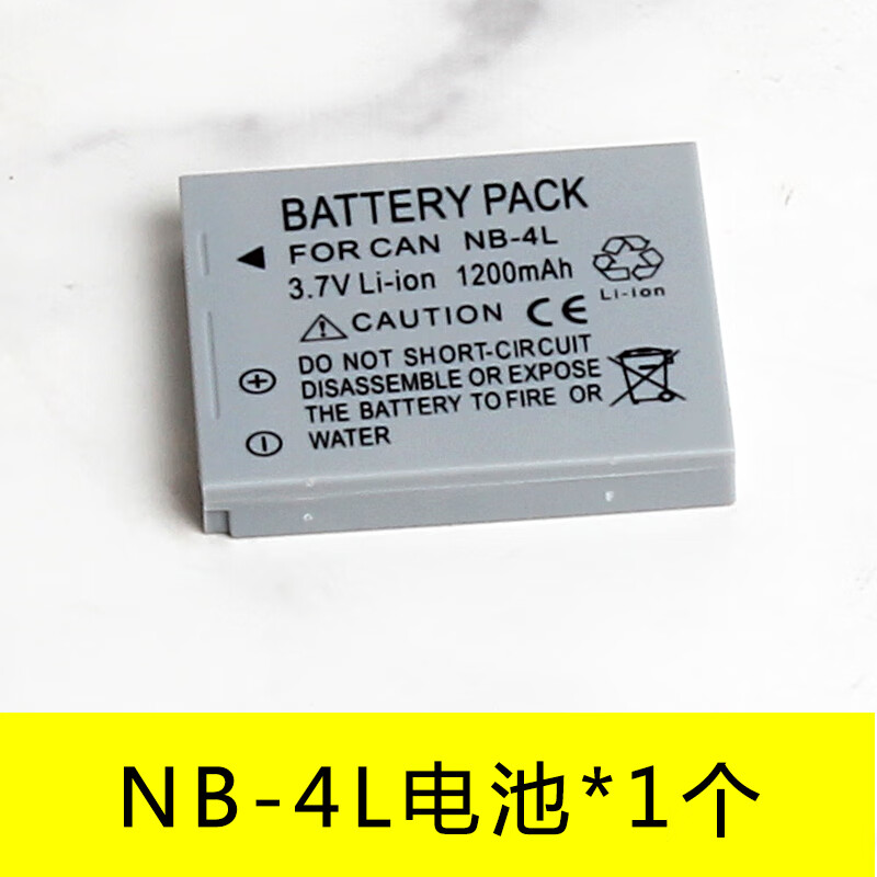 佳能nb-4l电池适用佳能 ixus 130 115 220 110 117 100 230 120 hs is