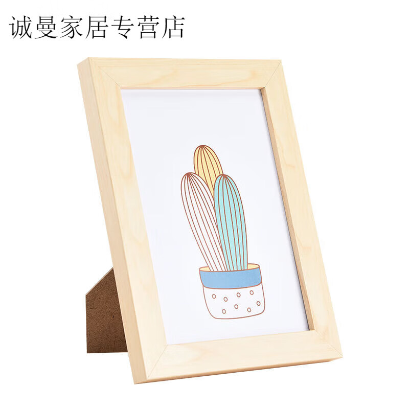 原木色 7寸[13*18cm]摆台