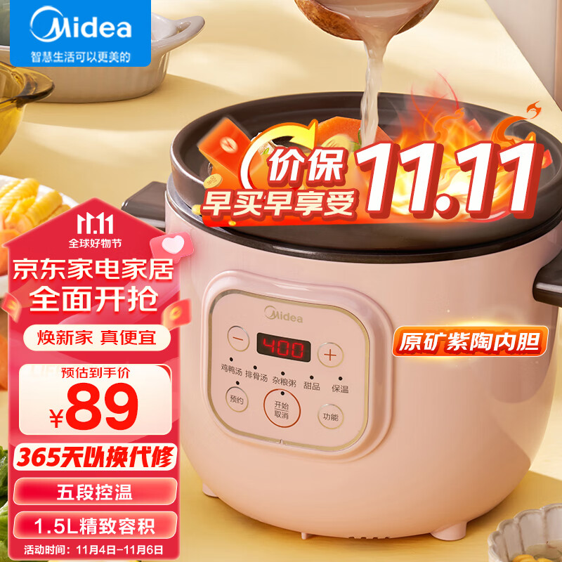 美的(Midea) 电炖锅 煲汤锅 炖汤锅 电砂锅 紫砂锅 煮粥锅煲粥熬粥养生神器 可预约定时DG15M2-713P高性价比高么?