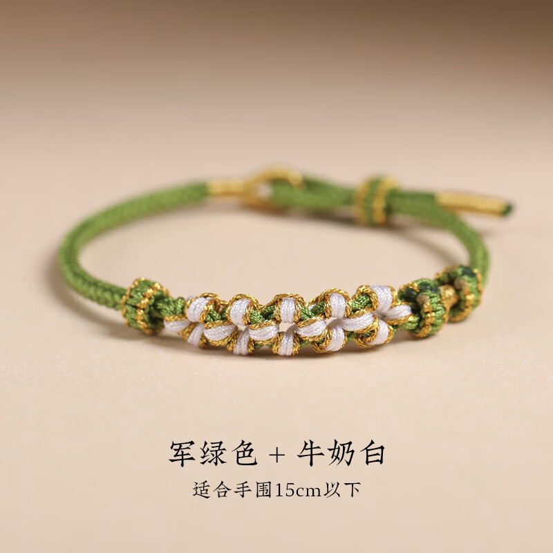 粗3mm军绿色牛奶白手围15cm以下