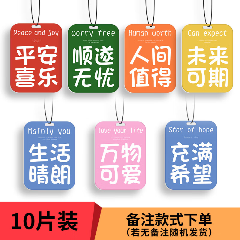 创京懿选车载香薰挂件网红香片汽车香熏片车用香水