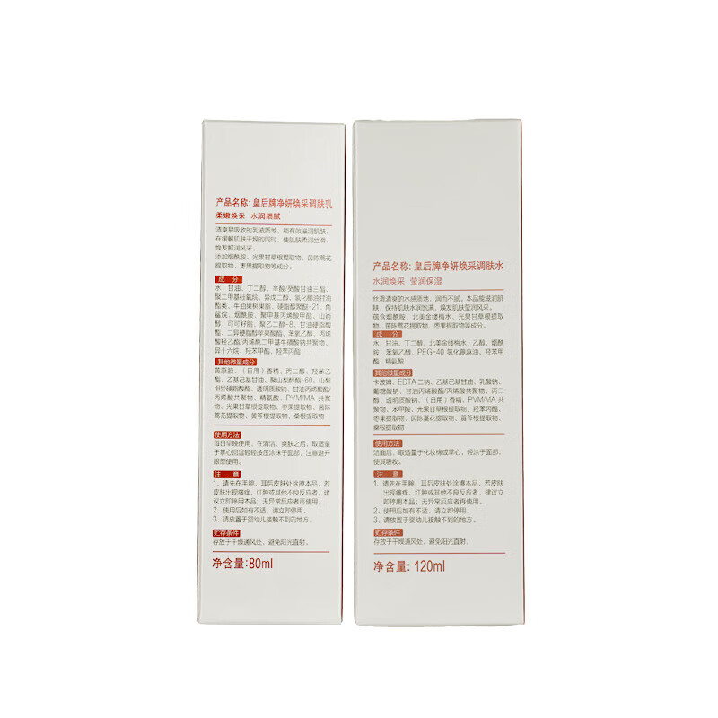 片仔癀爽肤水补水保湿润肤柔肤水精华化妆水护肤品水乳套装提亮肤色滋润 净妍焕采调肤水100ml