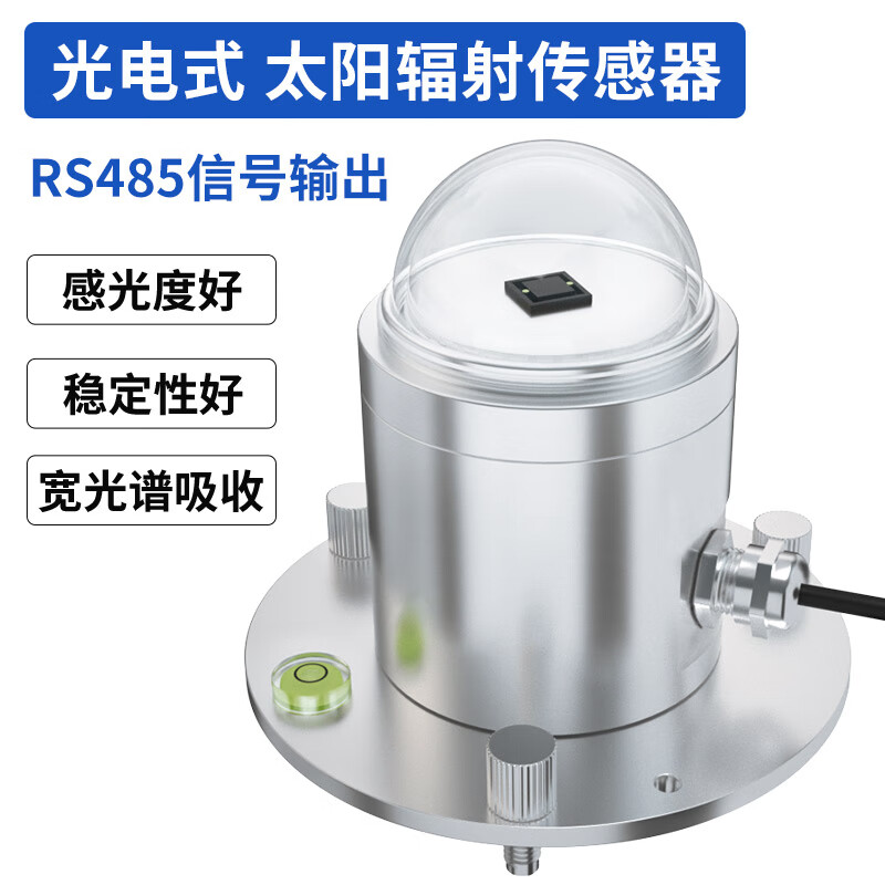 仁聚益光电式太阳总辐射检测仪日照强度计辐射气象辐照度传感器变送器