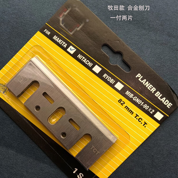 TCT貼合金手電刨刀片長82木工手提YG8鎢鋼刨加工硬木竹制家具耐磨 牧田款合金兩片