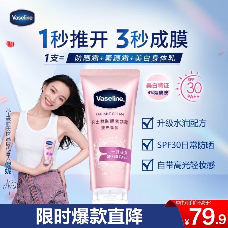 ��ʿ�֡�˫֤�桿��������˪150g SPF30��ɹ����������Ůʿ�����������