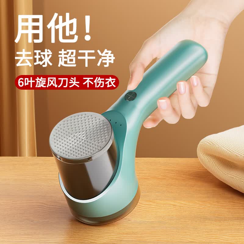 家の物语（KATEI STORY）日本毛球修剪器充电式家用衣服刮吸毛衣剃毛器打毛机去球神器除毛 墨绿色