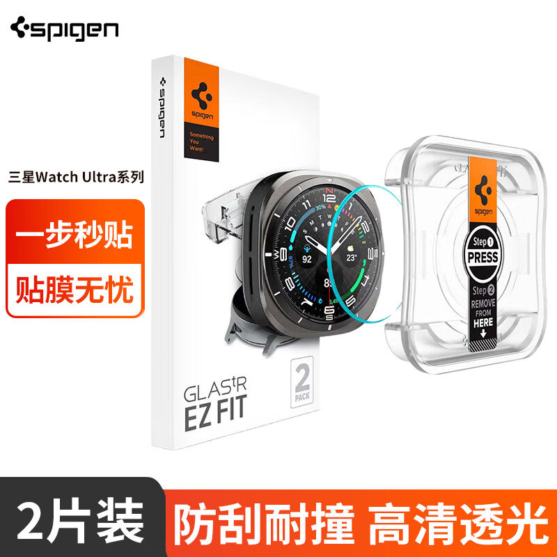 SPIGEN适用三星watch Ultra保护膜手表钢化膜Galaxy Watch全屏高清玻璃贴膜47mm 防摔保护膜 三星【高清透亮款】2片装 自带贴膜神器
