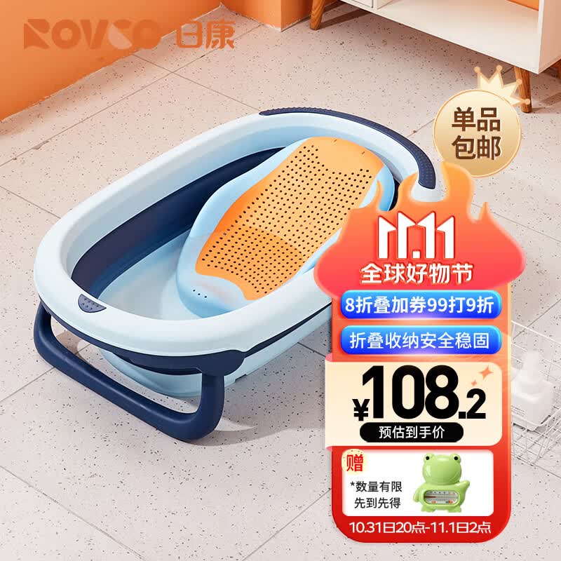 日康（rikang）浴盆 婴儿洗澡盆宝宝折叠浴盆  带软胶躺板 X1025-5深海蓝属于什么档次？