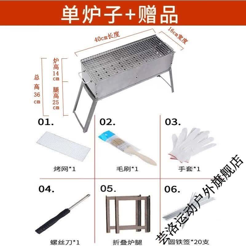芸洛军创烧烤炉烧烤架子家用户外木炭烤肉折叠全套烧炭大小号野外工具