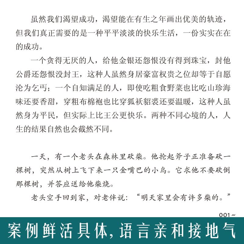 心若淡定，便是优雅详情图