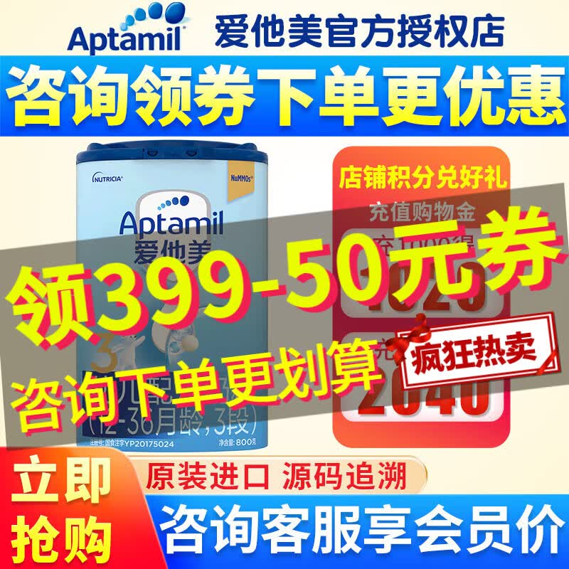 爱他美（Aptamil）经典3段800克 幼儿配方奶粉（德国原装进口）中文版 1罐装使用感如何?