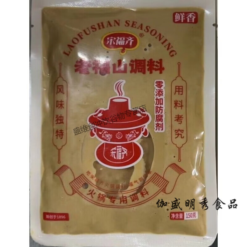 剂烟台老福山火锅蘸料二八麻酱老北京口味火锅调料 鲜香10袋共3斤(新包装上市)