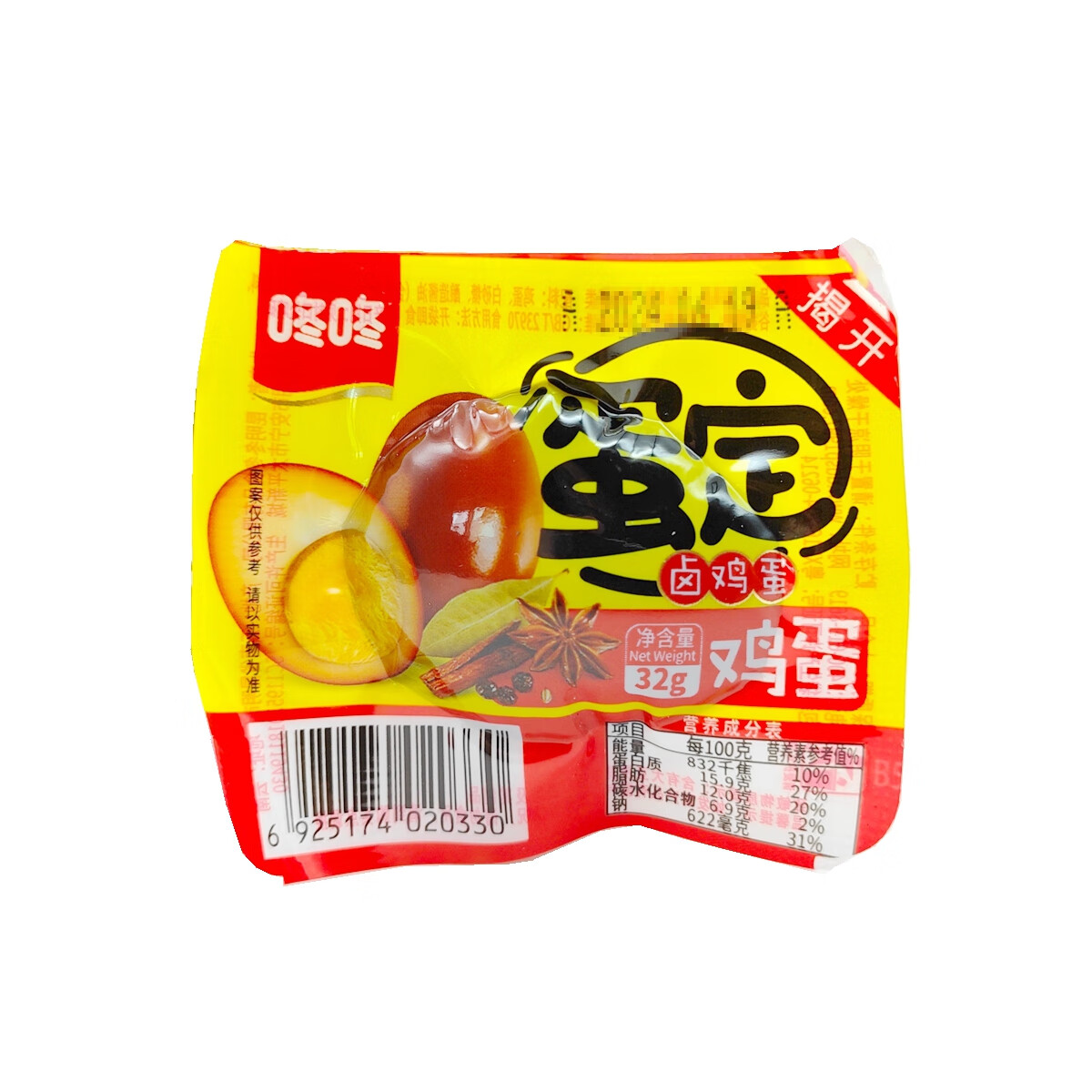 咚咚蛋定32克盒裝鹵雞蛋掛板無殼即食蛋鹵蛋零食早餐茶五香蛋淡定 32g*10枚