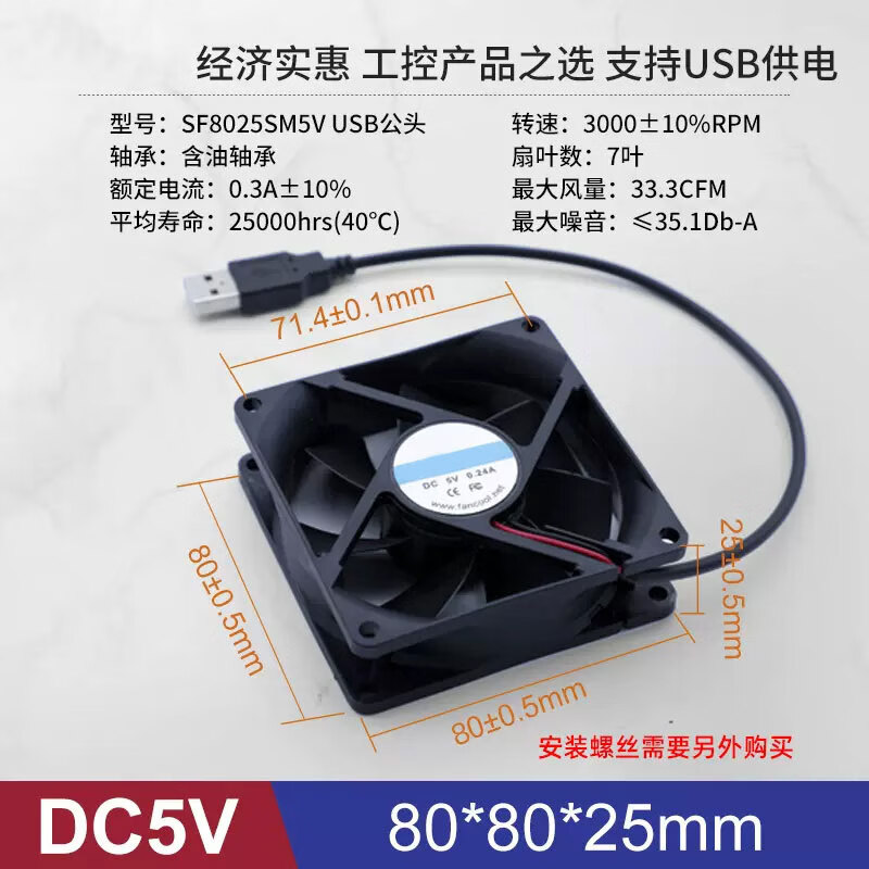 汇君（HUIJUN） 直流电源风扇DC5V小型静音机箱电脑电源散热风扇USB插头12CM 80*80*25MM DC5V带USB插口
