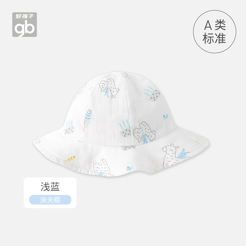 好孩子婴儿夏季遮阳帽儿童帽子纯棉男女宝宝遮阳帽渔夫帽 浅蓝 21个月-3岁