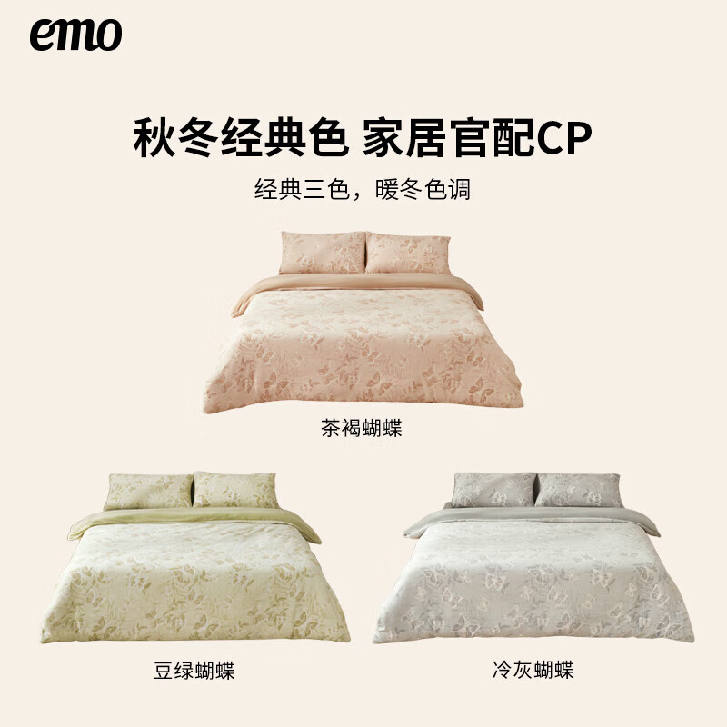 一默四件套秋冬被套床单枕套加厚保暖单双人套件蝴蝶烂花牛奶绒多件套 冷灰蝴蝶丨母婴A类 床单款 （被套200*230cm）