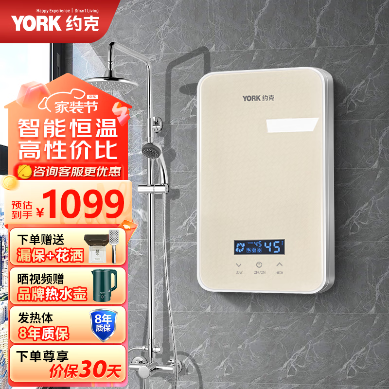 约克YK-DJ3-65A电热水器评测性价比高吗？功能评测介绍