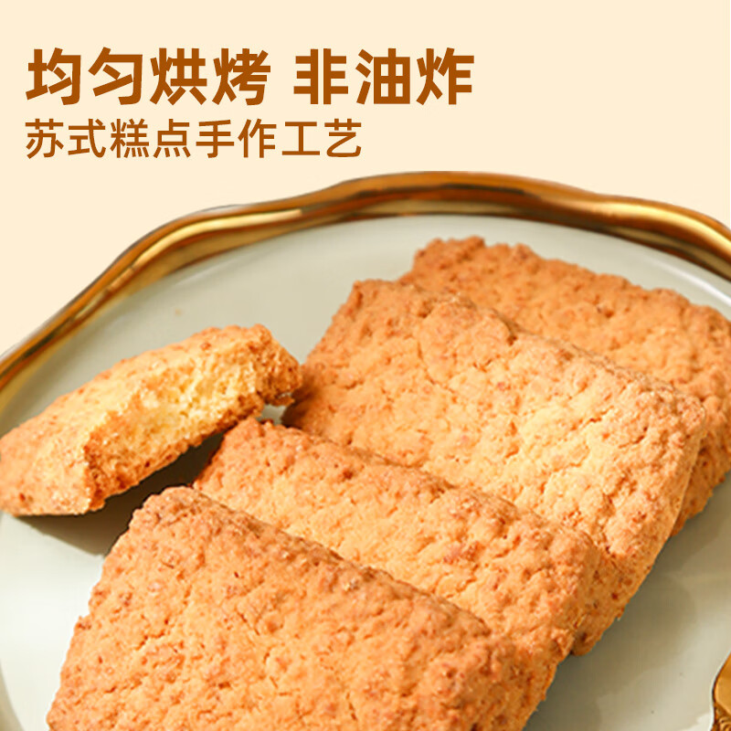 煌记黄油酥椰蓉酥椰子孕妇零食咸蛋黄曲奇饼干早餐下午茶糕点心休闲 椰子酥280g*1箱