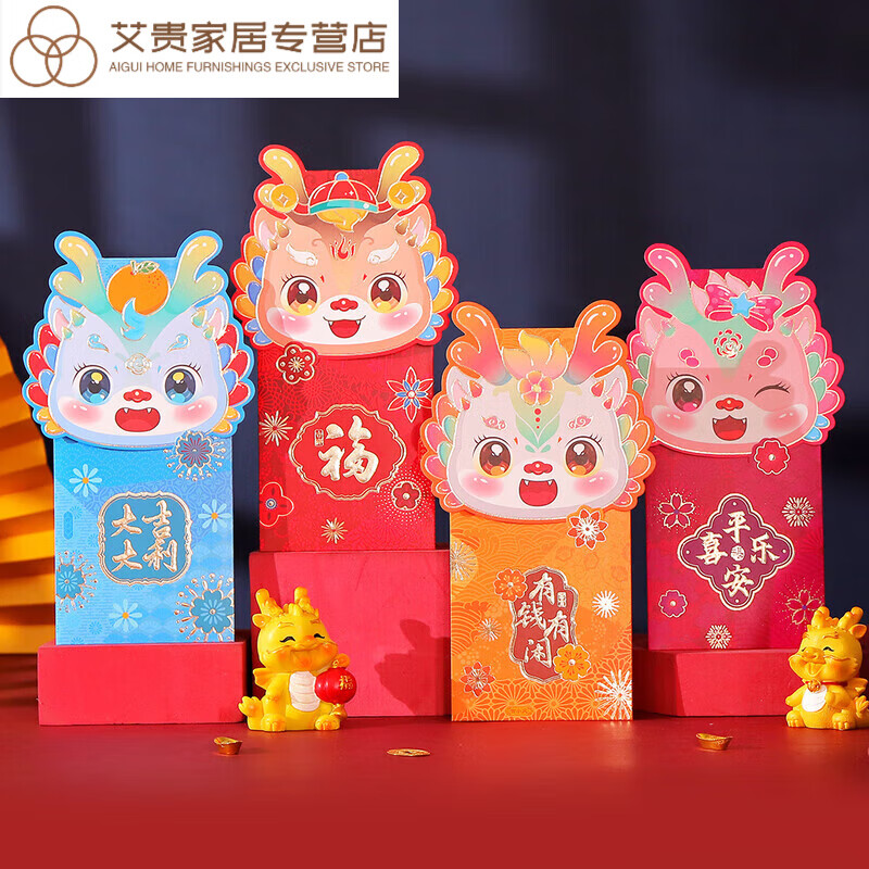 新款龙年红包新年利是封个性创意压岁钱礼金袋过年 七彩祥龙(一包4个)