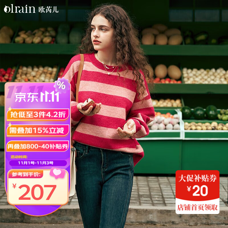 Olrain欧芮儿条纹毛衣女秋冬2023年新款宽松慵懒风短款套头上衣 玫红色 S怎么样,好用不?