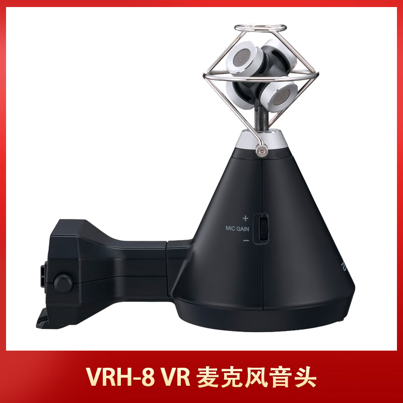 ZOOM VRH-8 SSH6 SGH6 MSH6球形麦克风XAH8麦克风EXH-8拓展接口 VRH-8 VR 麦克风音头