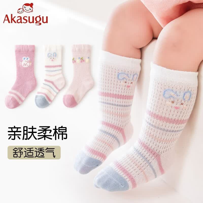婴儿袜子夏季薄款宝宝袜网眼袜透气无骨男童中筒棉袜卡通 3双固定组-b