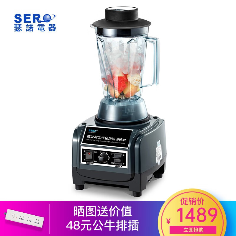 瑟诺（SERO）商用沙冰机碎冰奶茶店果汁机搅拌冰沙料理机粉碎SJ-M70A属于什么档次？