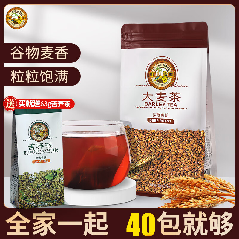 虎标大麦茶袋装320g原味烘焙型饭店用大麦茶荞麦非散袋装解腻茶叶