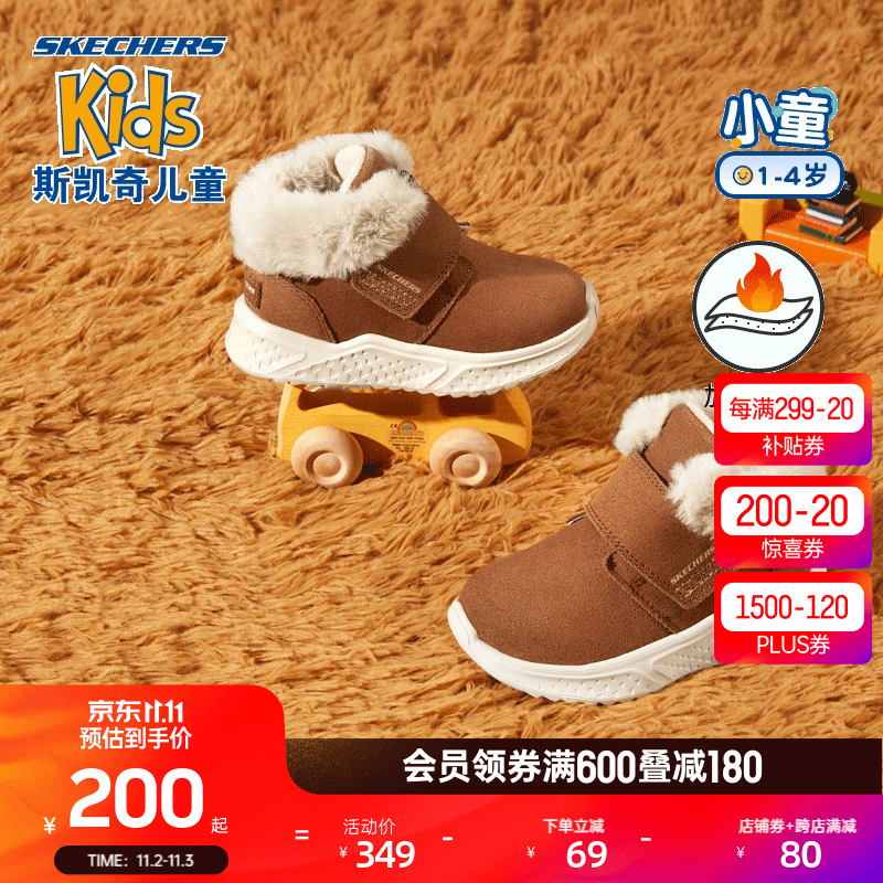Skechers斯凯奇靴子男宝宝雪地靴冬男童加绒棉靴革面防撞婴儿棉鞋660087N 棕色/BRN 26使用感如何?