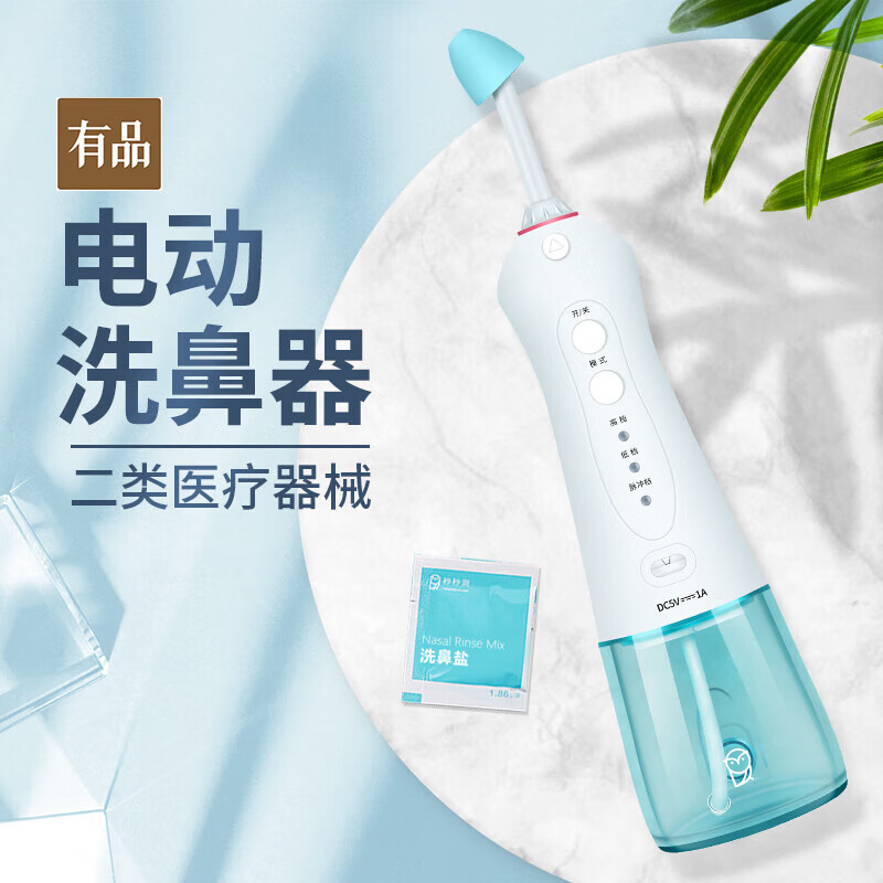 洗鼻器电动医家用鼻腔冲洗器自动儿童鼻塞通鼻秒秒测 电动洗鼻器1台