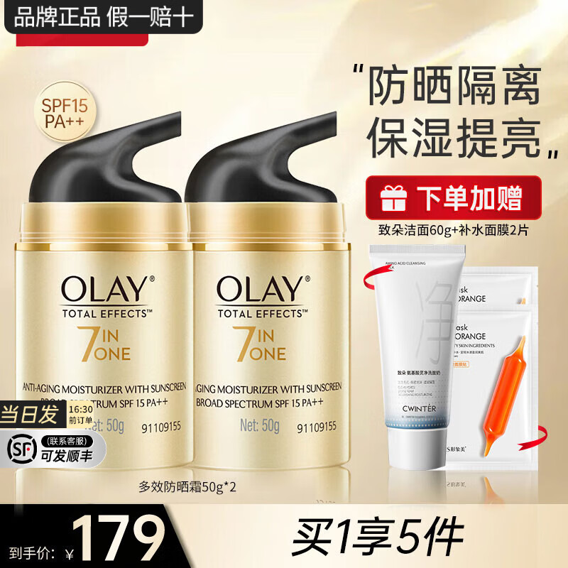 ڲͣOLAYЧɹ˪50gƷʪ˪Ůѵ 곤ƼЧɹ50g*2175Ԫ