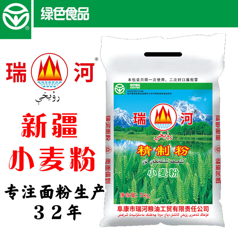 瑞河新疆面粉5kg 小麦粉精制粉面粉 绿色食品 家用包子馒头拉条子 5kg