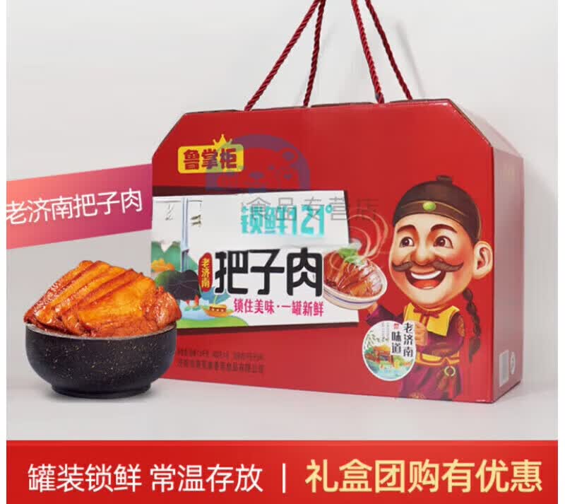 特产优联山东特产鲁香斋老济南把子肉 礼盒地方传统名吃户外速食年货