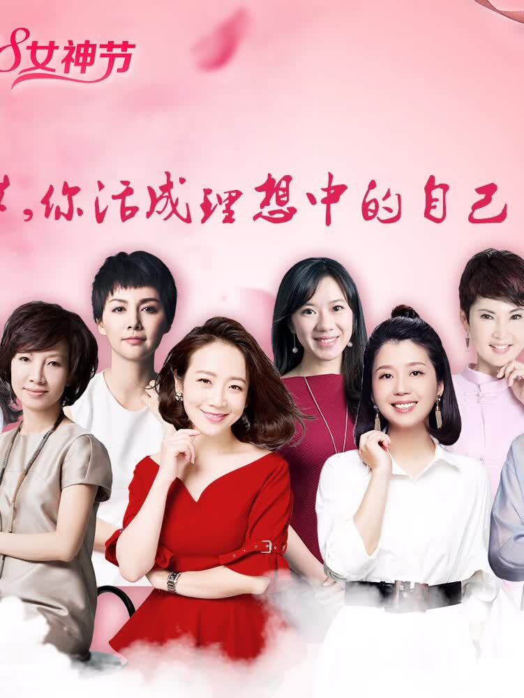 女人,如何活成理想中的自己?