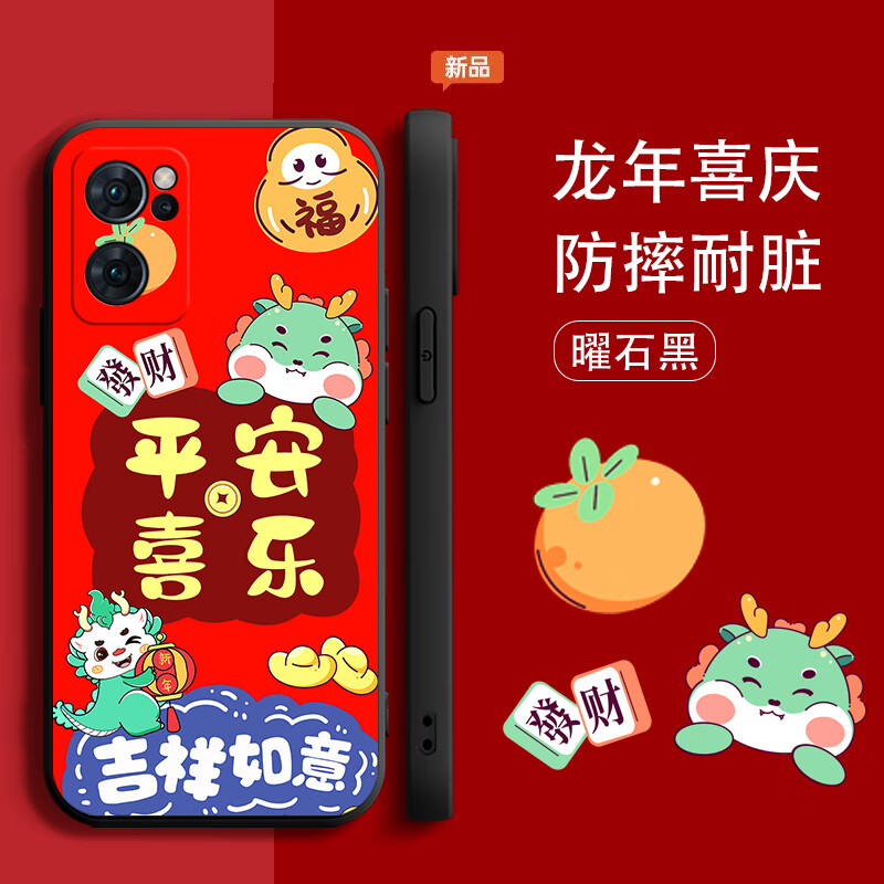 美希意【厂家直发】 适用opporeno7se手机壳reno7个性PFCM00直边reno7pr 曜石黑-平安吉祥-单壳 OPPO Reno7 Pro