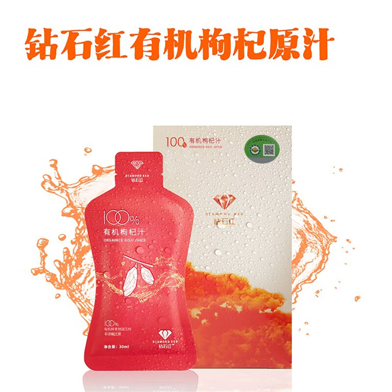 钻石红 有机干枸杞 有机枸杞汁 枸杞原汁1盒[30ml*10袋]