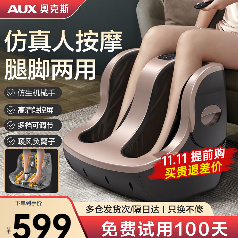 奥克斯（AUX）足疗机腿部按摩器揉捏加热多功能足底按摩仪父亲节礼物 【玫瑰金】足底按摩+腿脚两用+多频震动+暖风加热使用感如何?