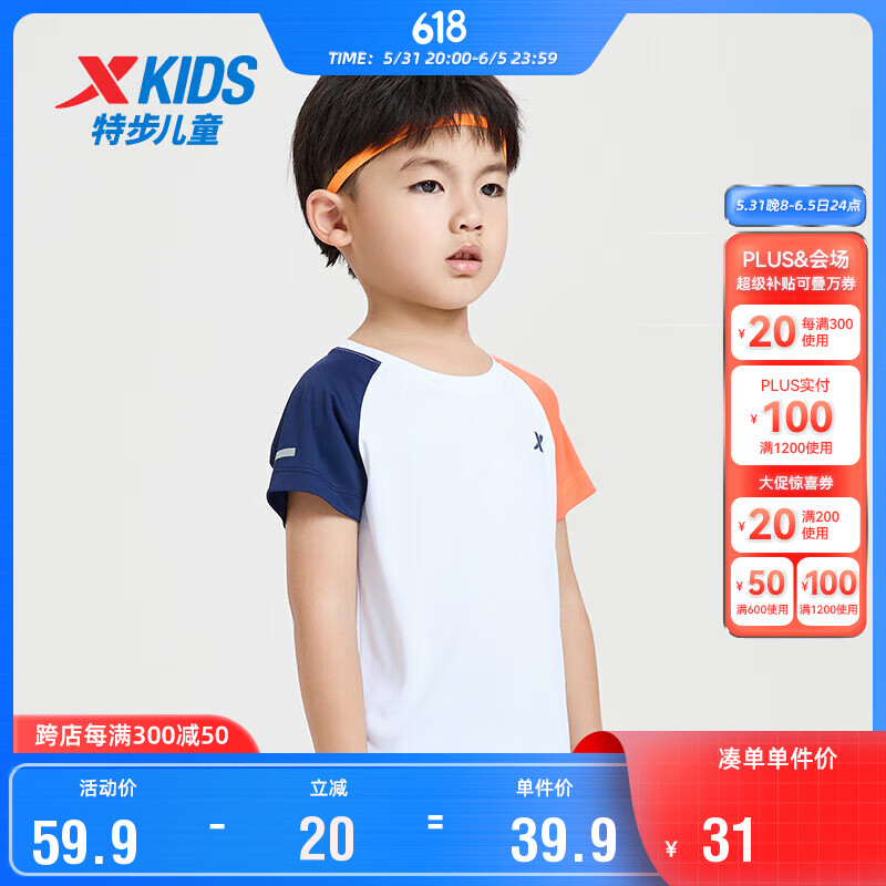 特步（XTEP）儿童童装男女童幼小童柔软舒适透气短袖T恤 珍珠白 130cm